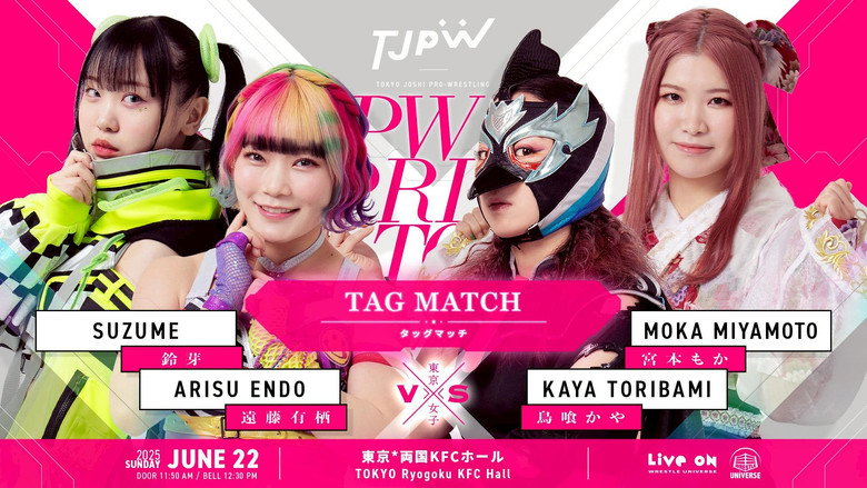 кадр из фильма TJPW SPRING TOUR 2025 FINAL