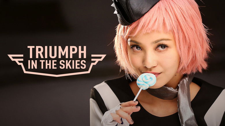 кадр из фильма 衝上雲霄