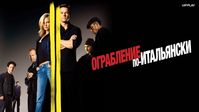 кадр из фильма Ограбление по-итальянски