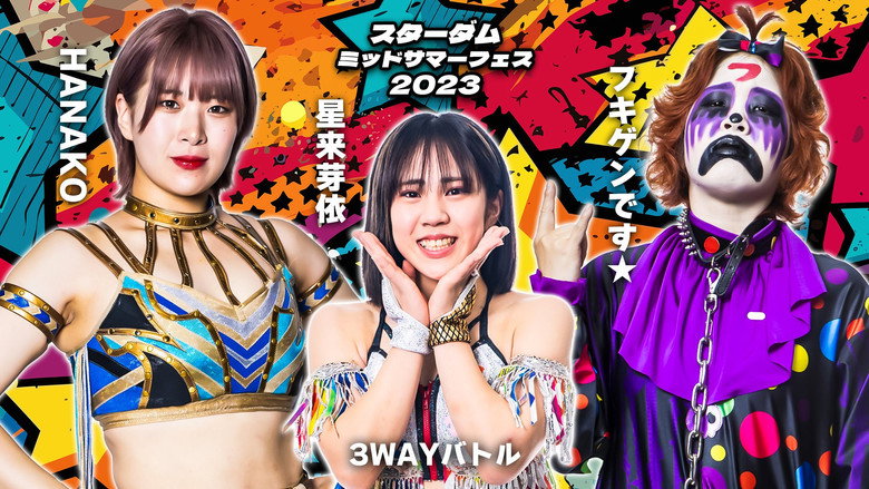 кадр из фильма STARDOM ミッドサマーフェス2023
