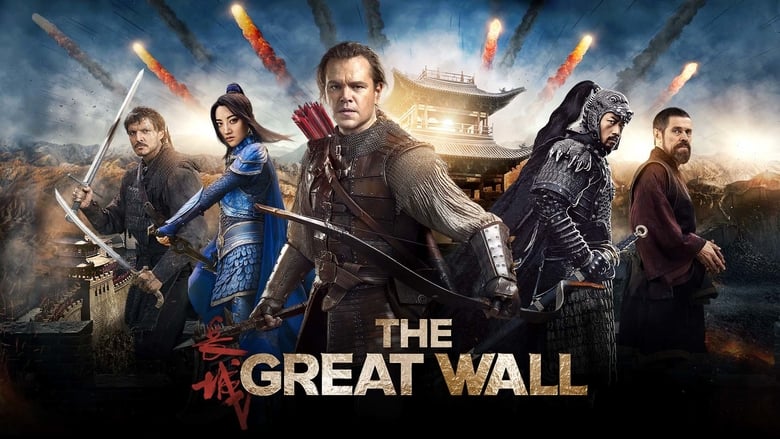 кадр из фильма Великая стена