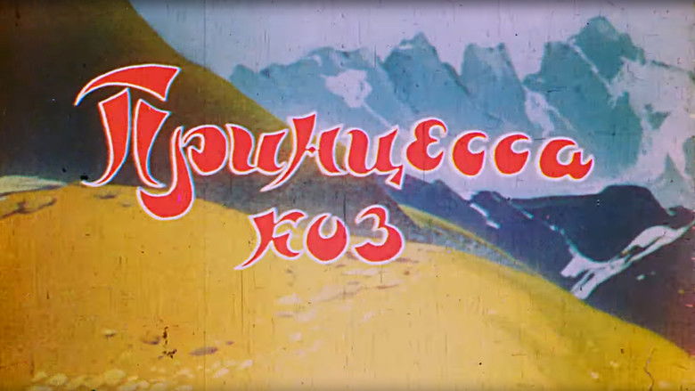 кадр из фильма Принцесса коз