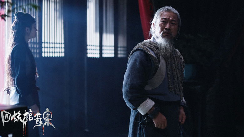 кадр из фильма 四妖棺奇案