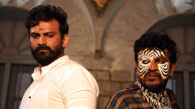 кадр из фильма ಬೈರಾಗಿ