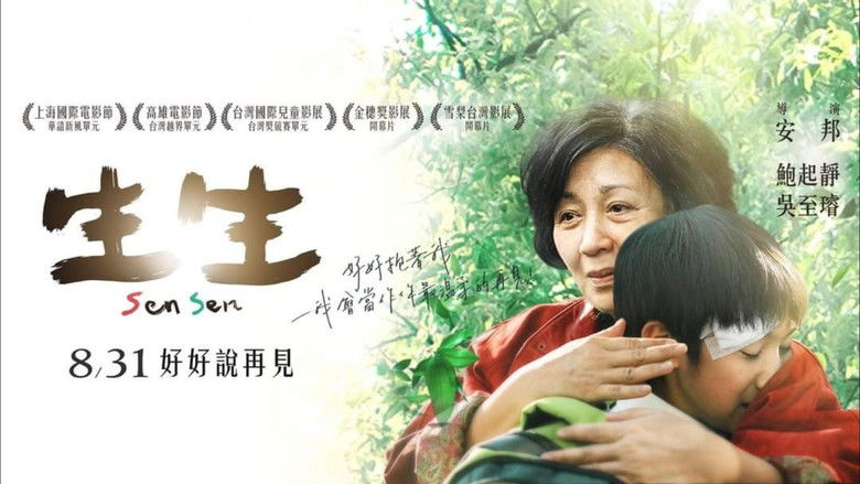 кадр из фильма 生生