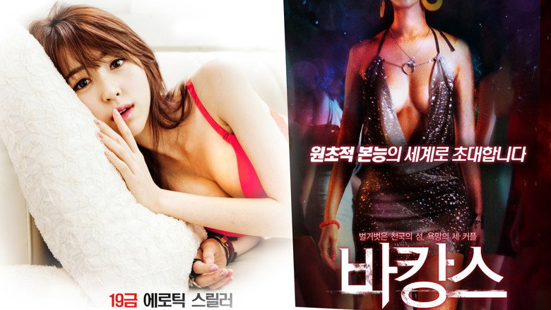 кадр из фильма 바캉스