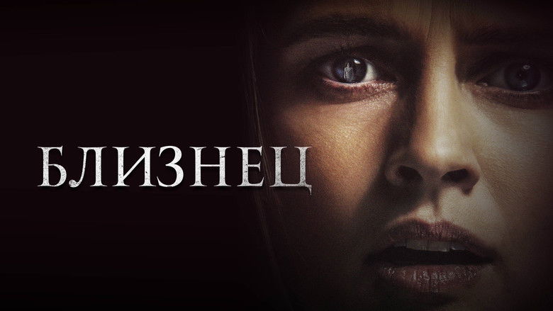 кадр из фильма Близнец