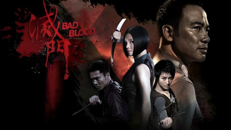 кадр из фильма Дурная кровь