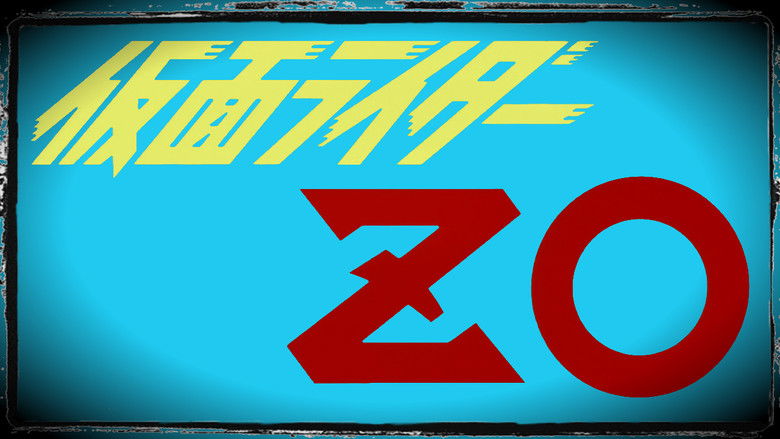 кадр из фильма 仮面ライダーZO