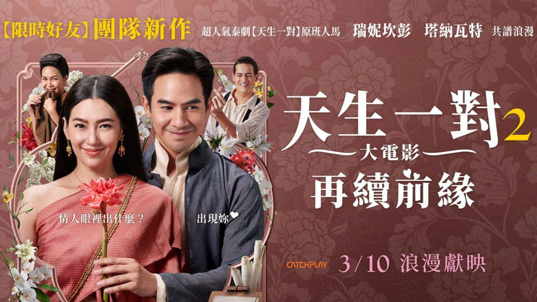 кадр из фильма Судьба любви