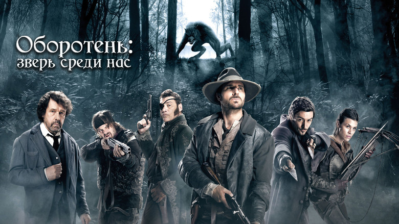кадр из фильма Оборотень: Зверь среди нас