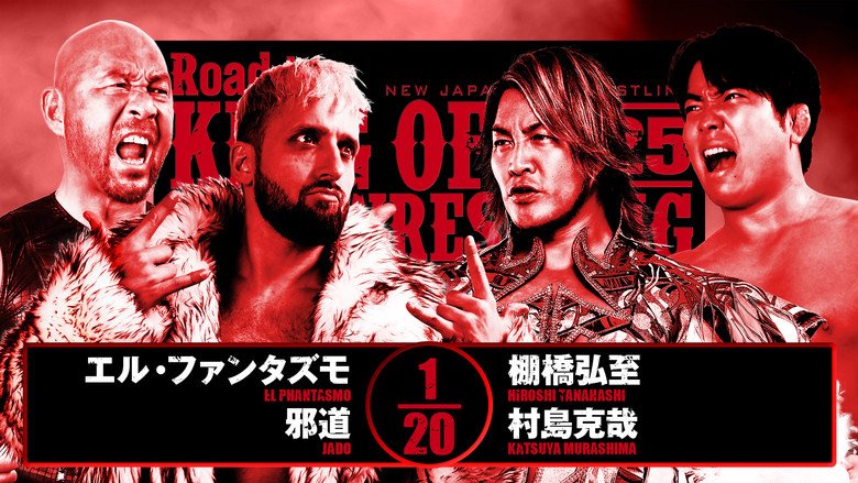 кадр из фильма NJPW Road to King of Pro-Wrestling 2025 - Day 2