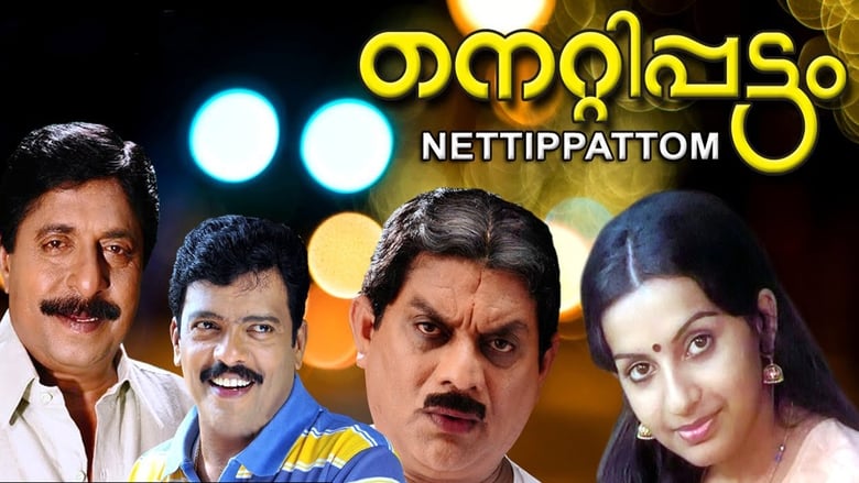 кадр из фильма Nettippattam