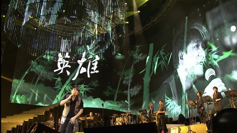 кадр из фильма 周华健今天唱什么2015台北演唱会