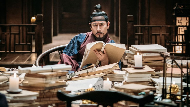 кадр из фильма 임금님의 사건수첩