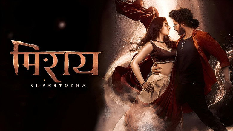 кадр из фильма మిరాయి