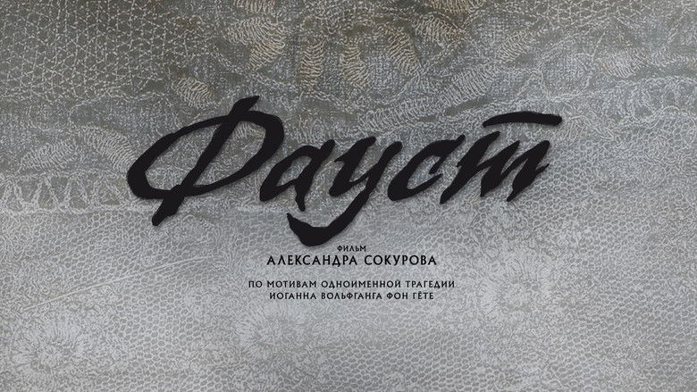 кадр из фильма Фауст