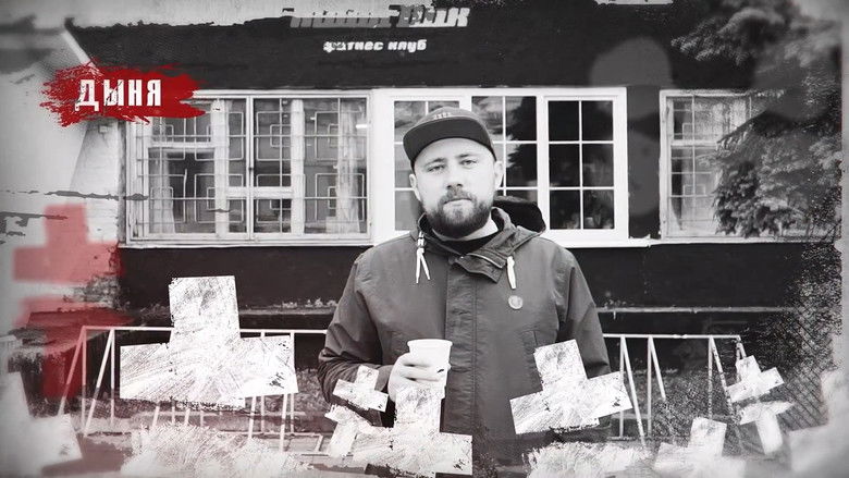 кадр из фильма Brutto Nostra