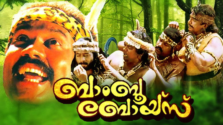 кадр из фильма ബാംബൂ ബോയ്സ്