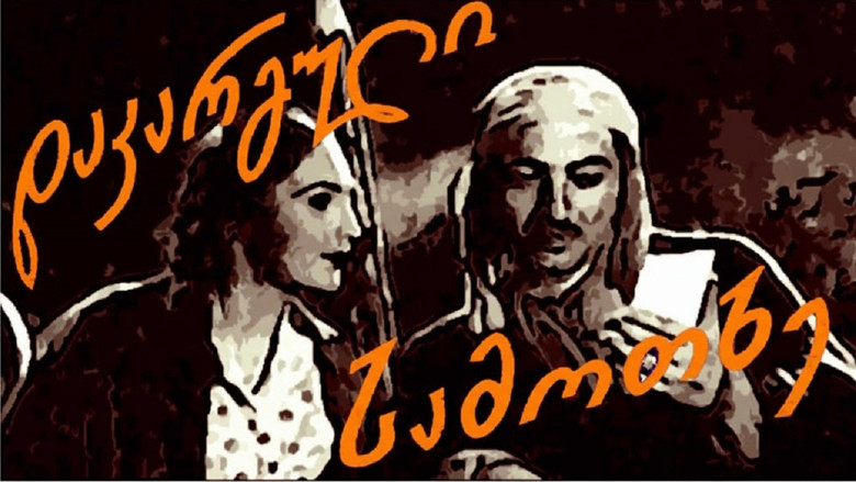 кадр из фильма Потерянный рай