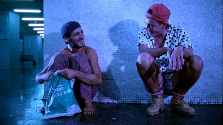 кадр из фильма הכוכב הכחול