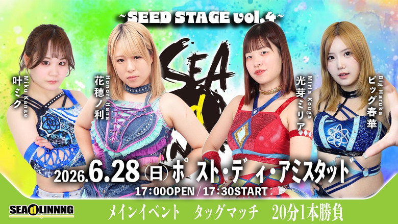 кадр из фильма 〜SEAdLINNNG　SEED STAGE Vol.4〜