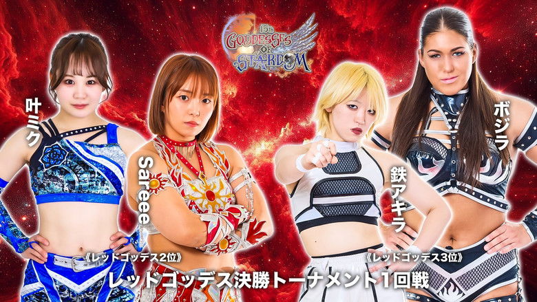 кадр из фильма Stardom Goddesses of Stardom Tag League 2025 - Day 12