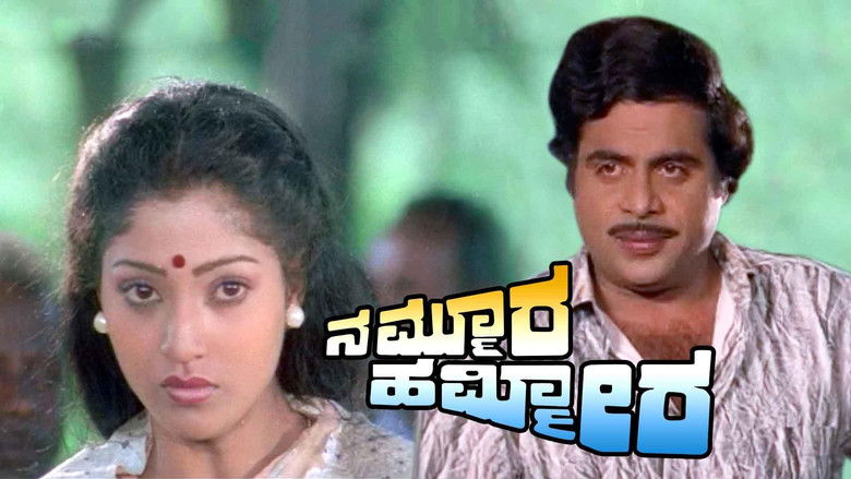 кадр из фильма Nammoora Hammeera