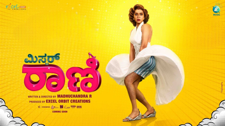 кадр из фильма Mr.ರಾಣಿ