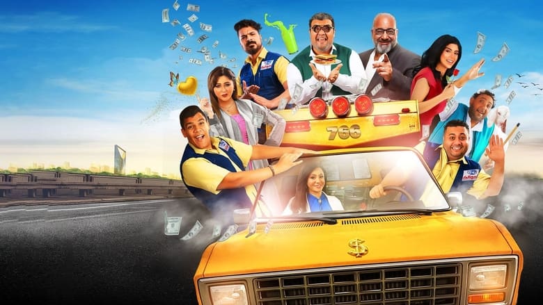 кадр из фильма مهمة مش مهمة