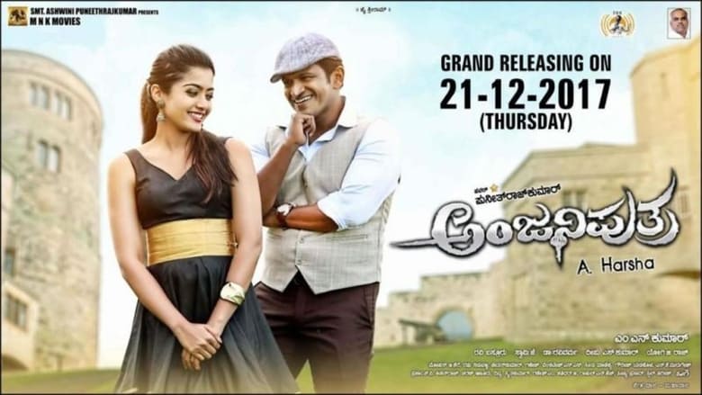 кадр из фильма ಅಂಜನಿಪುತ್ರ