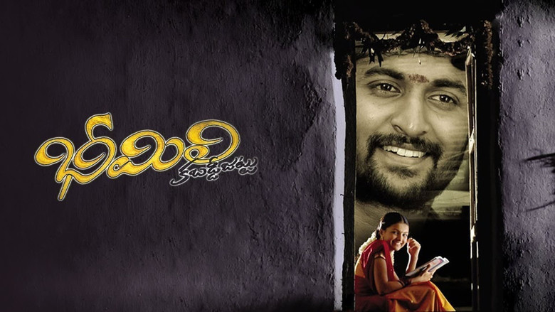 кадр из фильма భీమిలి కబడ్డీ జట్టు