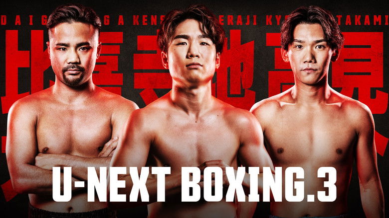 кадр из фильма U-NEXT BOXING.3