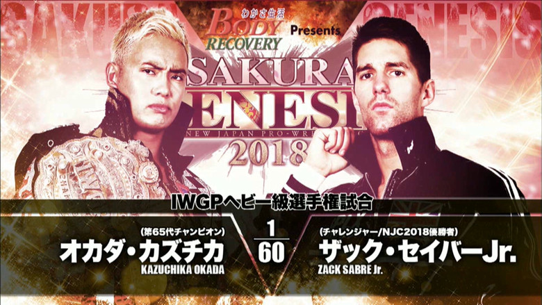 кадр из фильма NJPW Sakura Genesis 2018