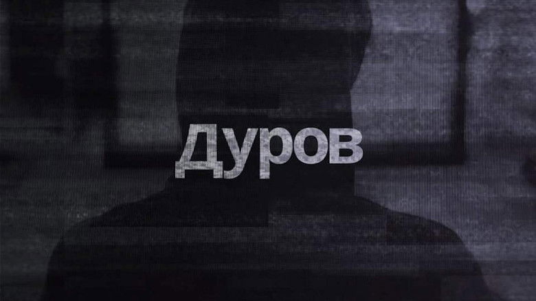 кадр из фильма Дуров
