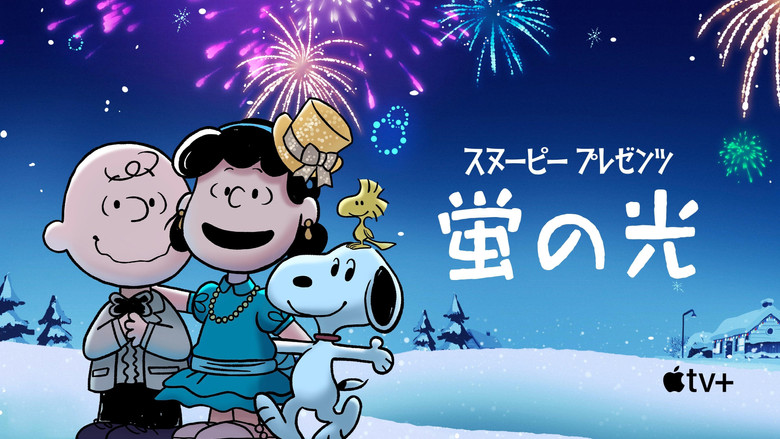 кадр из фильма Снупи представляет: новогодний праздник с Люси