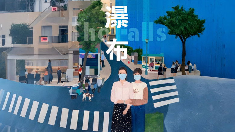 кадр из фильма Водопад