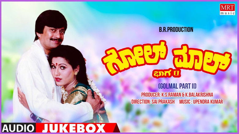 кадр из фильма ಗೋಲ್‌ಮಾಲ್ ಭಾಗ-೨