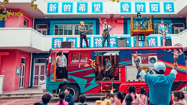 кадр из фильма 缝纫机乐队