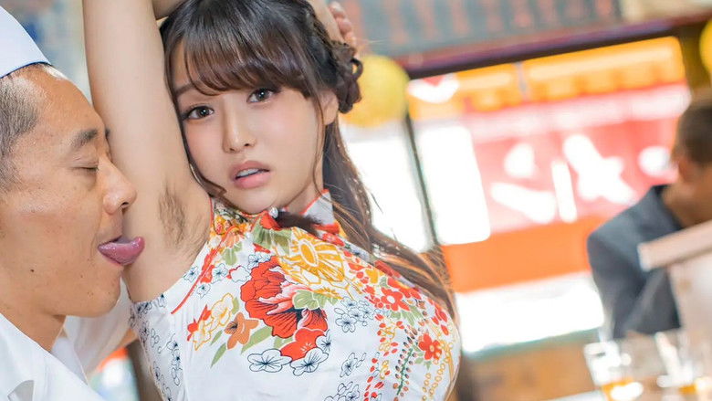 кадр из фильма お義父さん、私を料理してください。 陳美恵