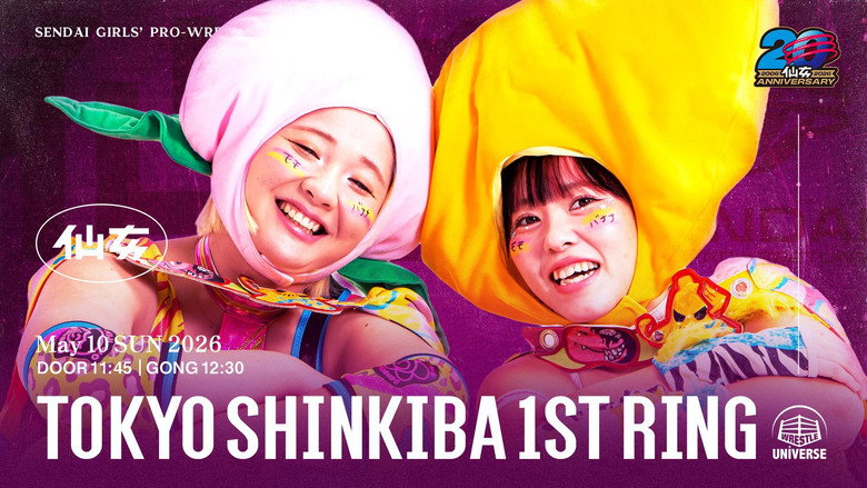 кадр из фильма センダイガールズプロレスリング in 新木場1stRING