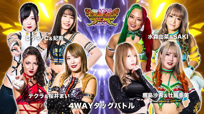 кадр из фильма JRA中山競馬場presents STARDOM DREAM QUEENDOM 2023