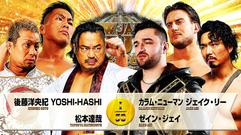 кадр из фильма NJPW New Japan Cup 2026 - Day 8