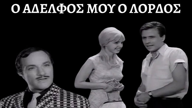 кадр из фильма Ο Αδελφός μου, ο... Λόρδος