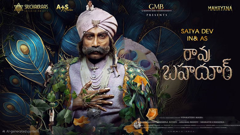 кадр из фильма రావు బహదూర్