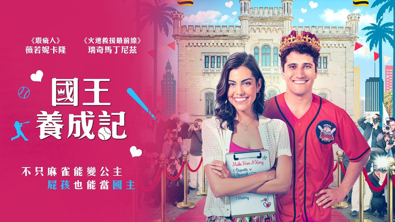 кадр из фильма Как стать королём