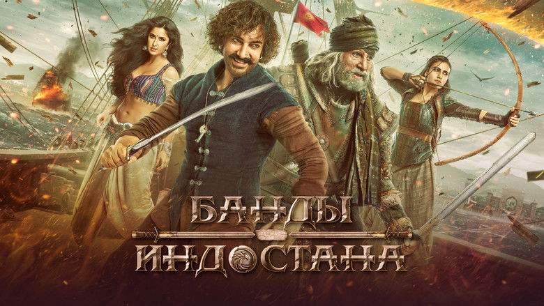 кадр из фильма Банды Индостана