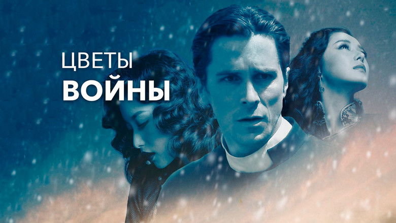 кадр из фильма Цветы войны