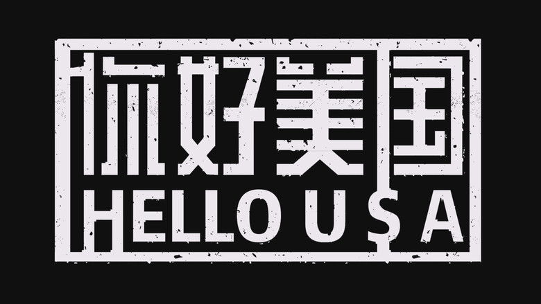 кадр из фильма 你好美国