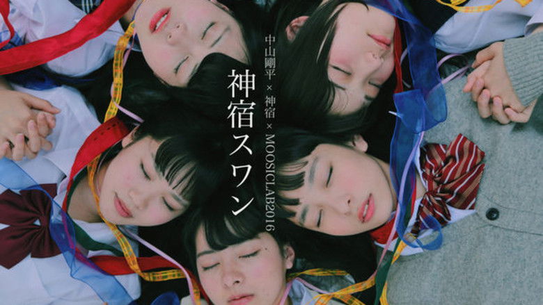 кадр из фильма 神宿スワン